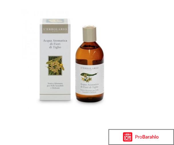 L'Erbolario отрицательные отзывы