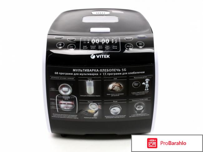 Мультиварка-хлебопечь Vitek VT-4209 BW 