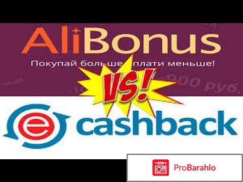 Alibonus отзывы развод обман