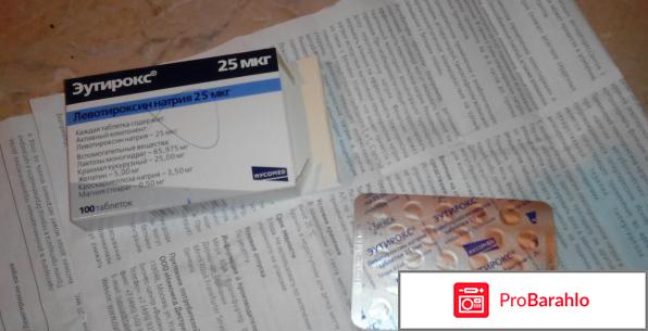 ЭУТИРОКС таблетки 