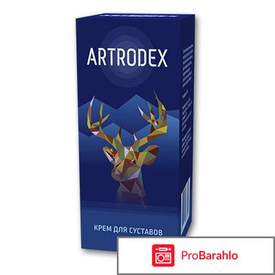 Artrodex крем отзывы обман