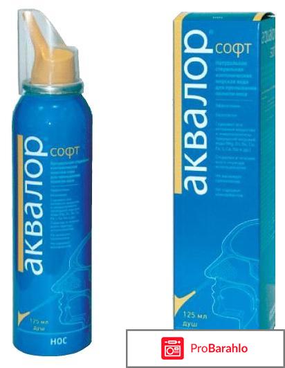 Аквалор отрицательные отзывы