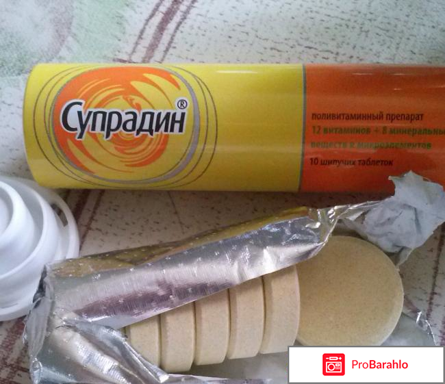 Супрадин покупателей отрицательные отзывы