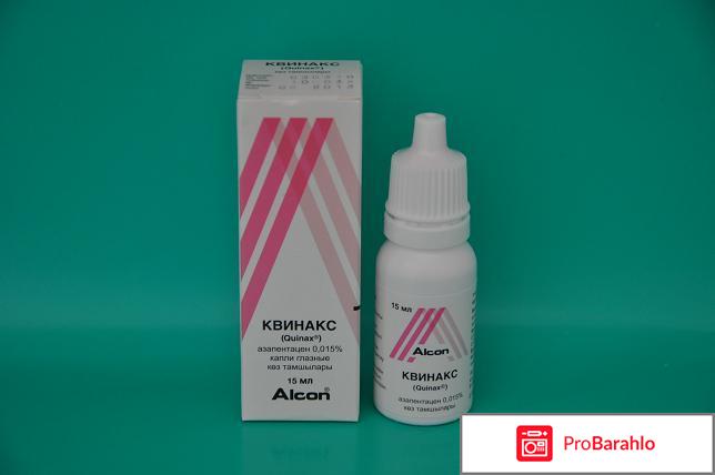 Капли квинакс отрицательные отзывы