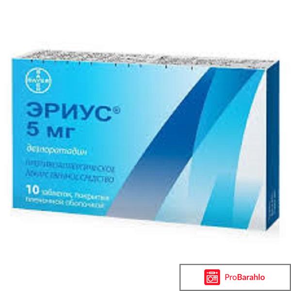 Эриус отзывы врачей 