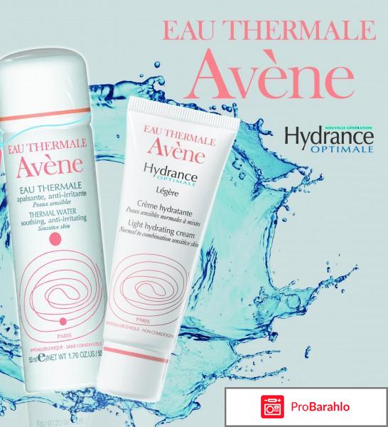 Авене косметика 