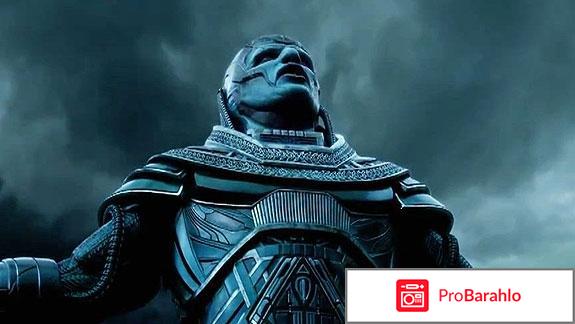 Люди Икс: Апокалипсис отзывы владельцев