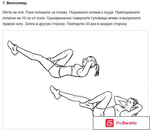 Поможет ли похудеть упражнение `велосипед`? отрицательные отзывы