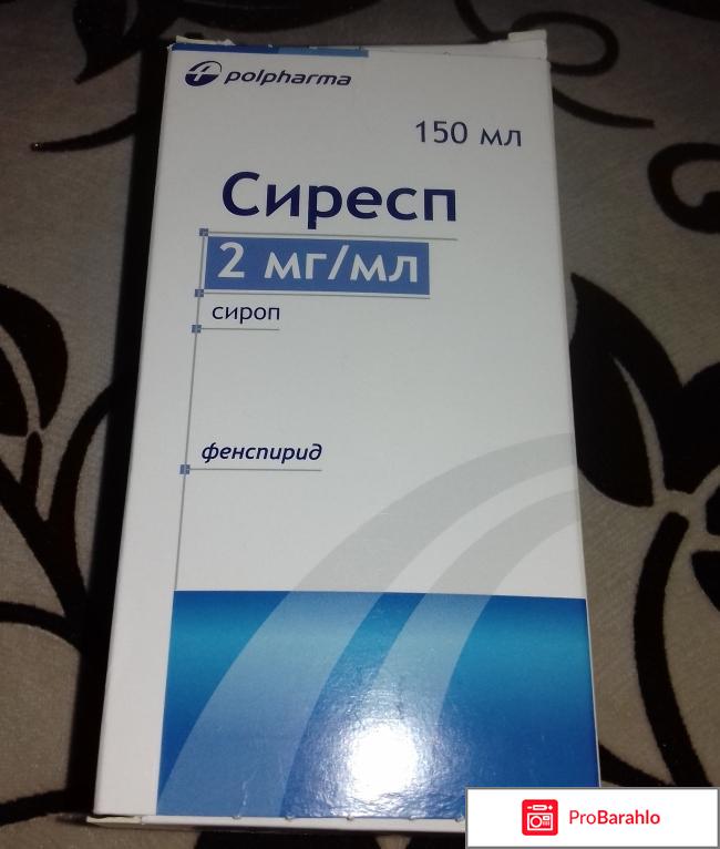 СИРЕСП сироп 
