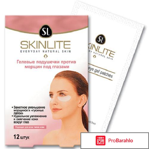 Skinlite отрицательные отзывы