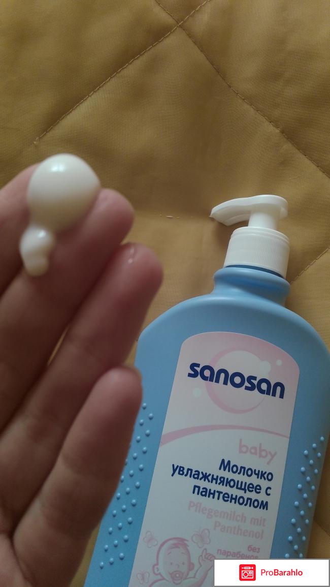 Увлажняющие молочко с пантенолом от Sanosan отрицательные отзывы