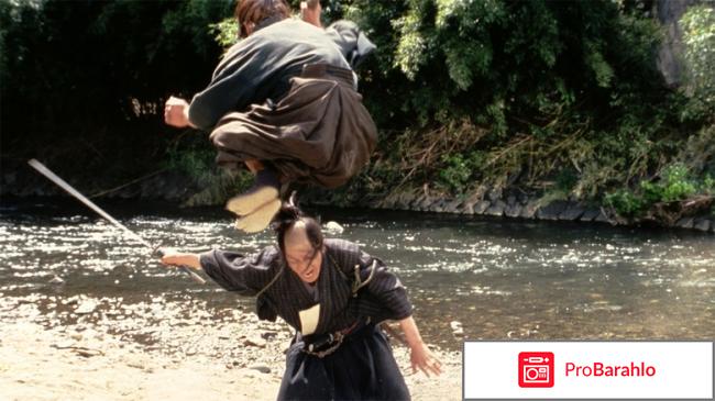 Сумрачный самурай обман