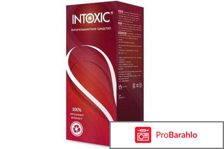 Intoxic инструкция по применению цена обман