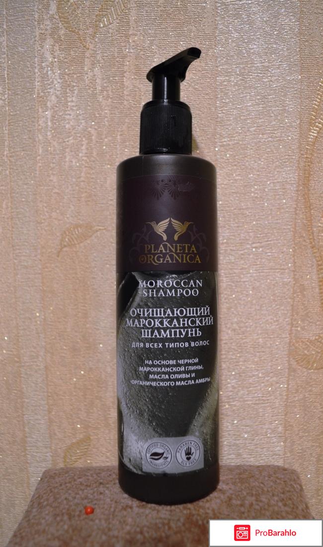 Марокканский очищающий шампунь 