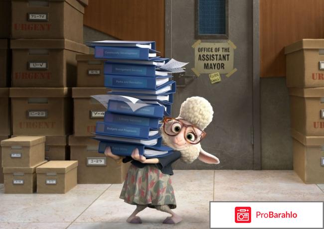 Зверополис реальные отзывы