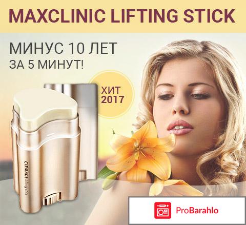 Maxclinic lifting stick фото