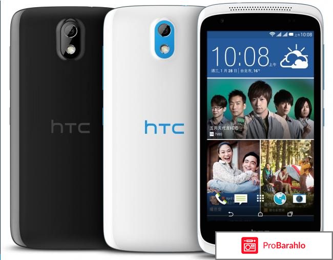 Сотовый телефон HTC Desire 526G 