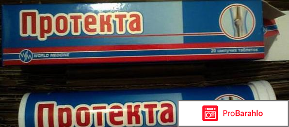 Протекта отрицательные отзывы