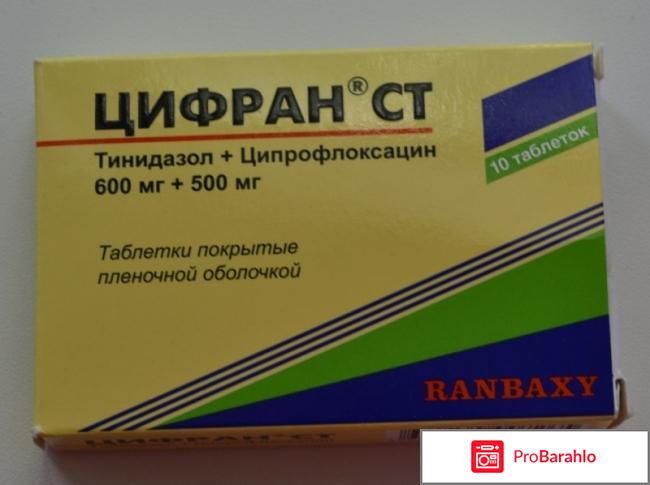 Совместим ли цифран с алкоголем 