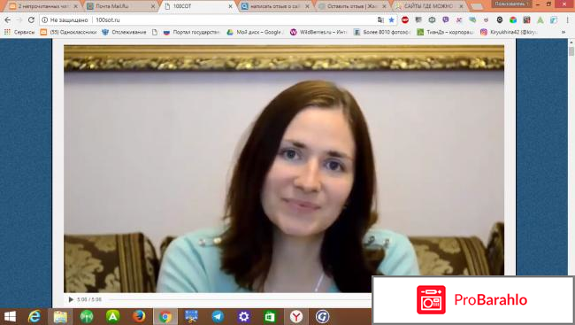 Обманщица и Лохотронщица отрицательные отзывы