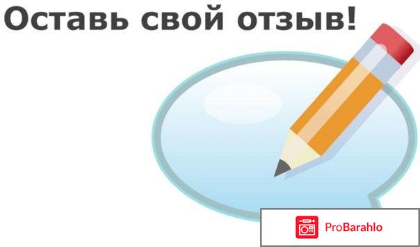 Купить отзывы в интернете 