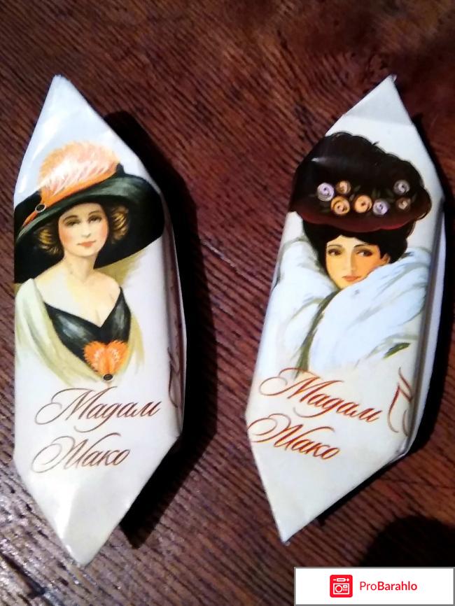 Конфеты Жако Мадам Жако 