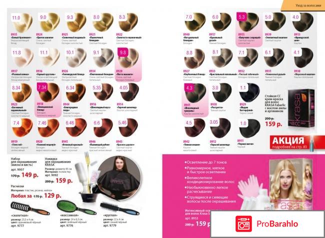 Краска для волос фаберлик отзывы отрицательные отзывы