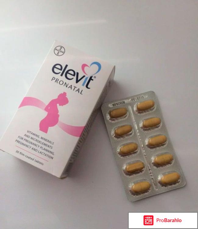 Отзывы элевит отрицательные отзывы