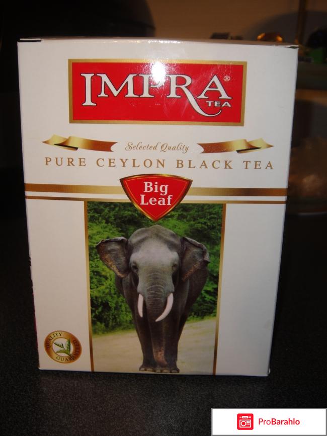 Чай IMPRA крупнолистовой 