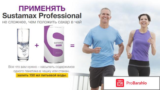 Напиток для суставов Sustamax обман