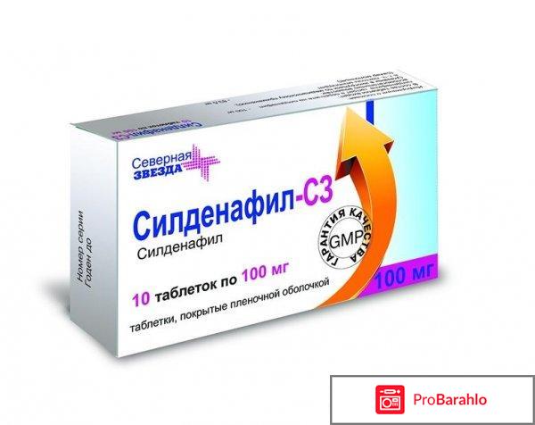 Силденафил с3 цена в аптеке 