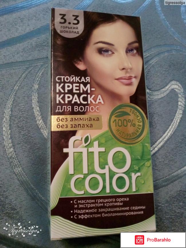 Фитоколор краска для волос отзывы отрицательные отзывы