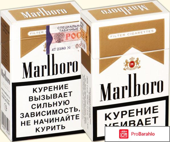 Сигареты мальборо 