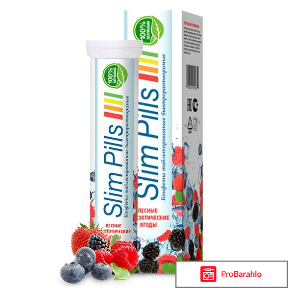 Slim pills отзывы 