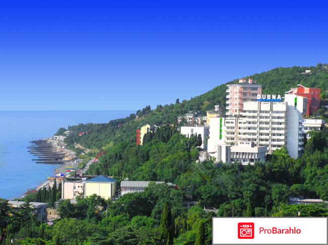 Санаторий славутич алушта официальный сайт 2017 обман