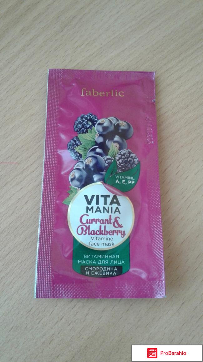 Маски для лица Vita Mania отрицательные отзывы