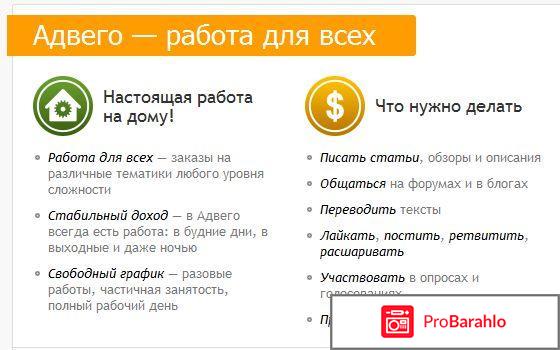 Работа на дому в интернете реальные отзывы