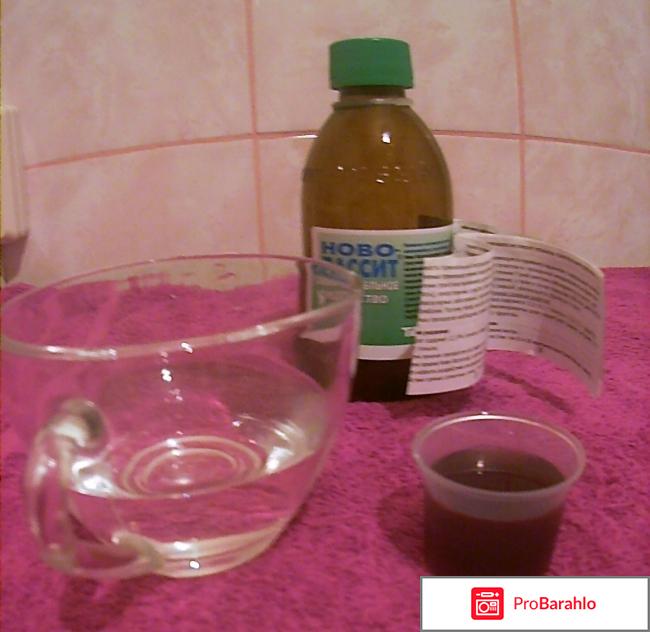 НОВО-ПАССИТ седативное и успокаивающее средство. обман