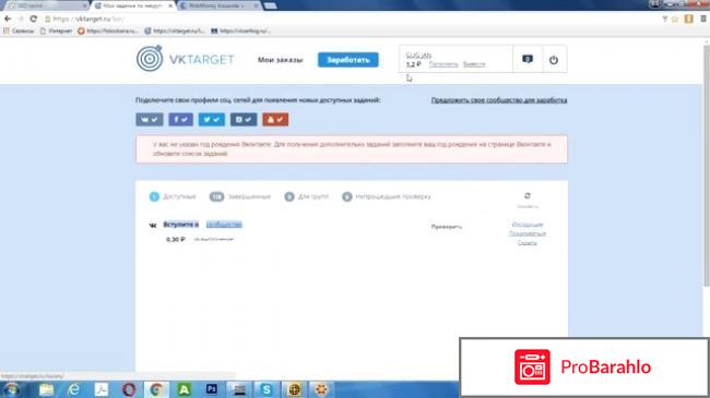 Отзывы о сайте vktarget ru отрицательные отзывы