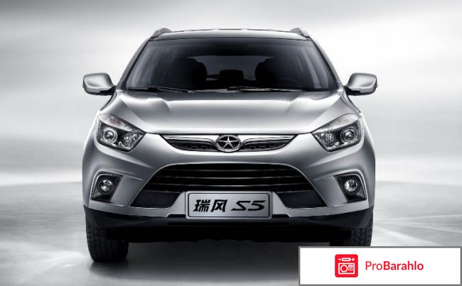 Отзывы jac s5 отрицательные отзывы