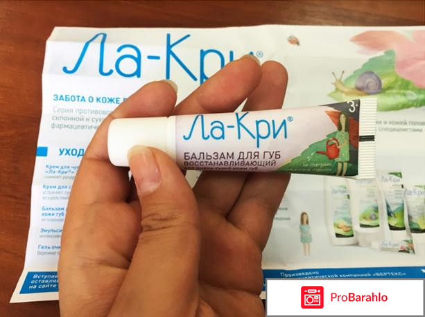 Бальзам восстанавливающий для очень сухой кожи губ отрицательные отзывы