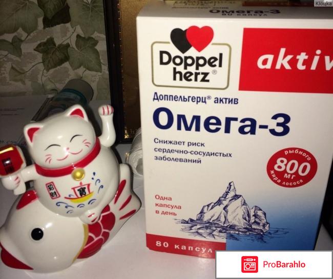 Омега 3 какой производитель лучше отзывы обман