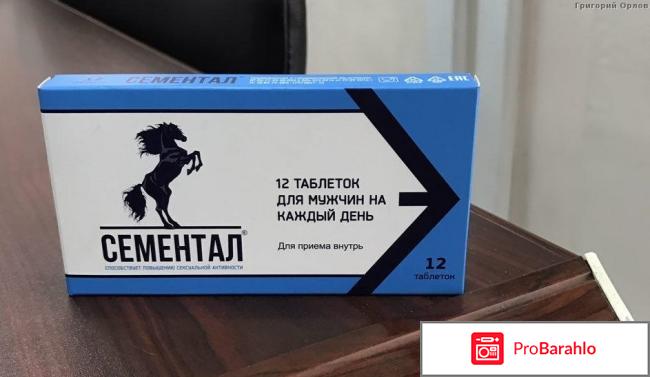 Сементал бад купить в Воронеже обман