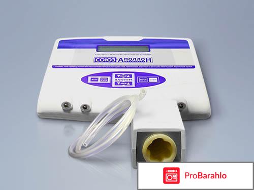 Прибор Союз-Аполлон отрицательные отзывы