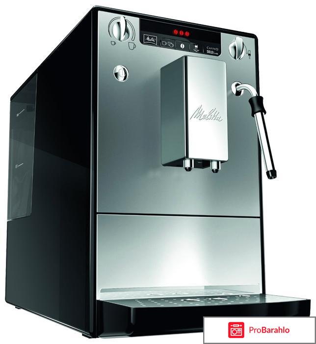 Melitta Caffeo Solo&Milk E953-101, Black кофемашина 