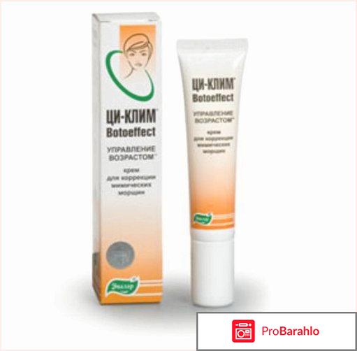 Ци-Клим - отзывы, инструкция, аналоги, цена обман