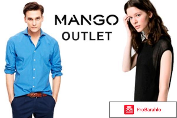 Mangooutlet.com отрицательные отзывы