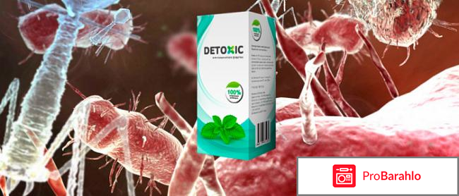 Detoxic цена 