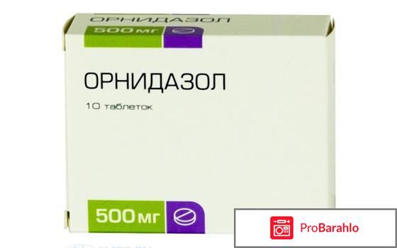 Орнидазол при лямблиозе обман