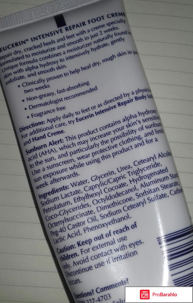 Крем для ног Eucerin интенсивное восстановление 